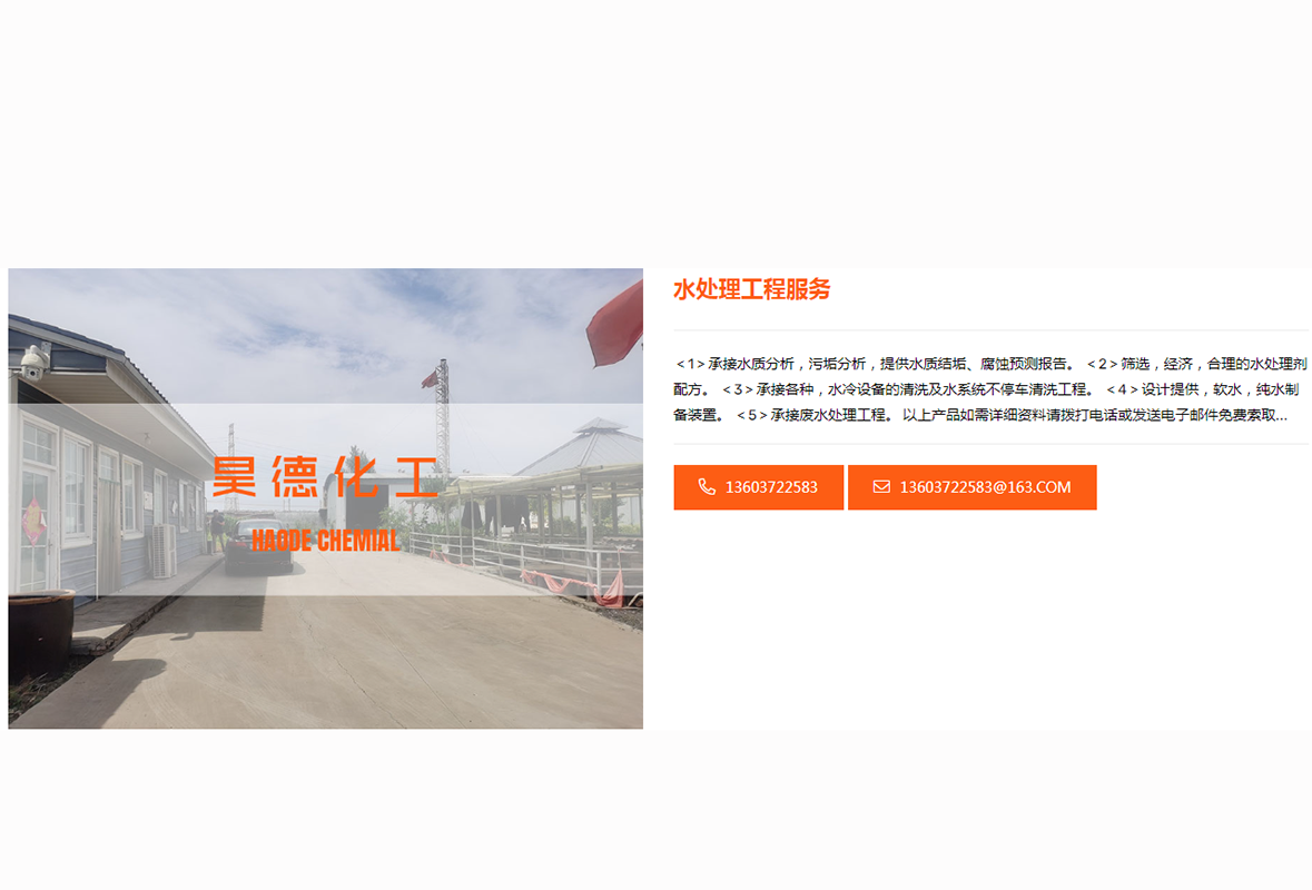 hedp是什么化學(xué)品？是危險(xiǎn)品嗎？